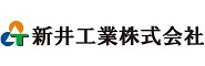 新井工業株式会社