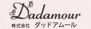 株式会社ダッドアムール