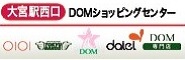 大宮西口DOMショッピングセンター