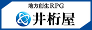 有限会社井桁屋