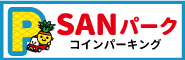 パインカンパニー（パイン株式会社）